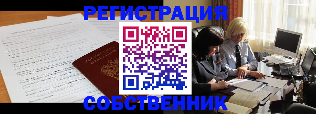 прописка для кредита в Тавде