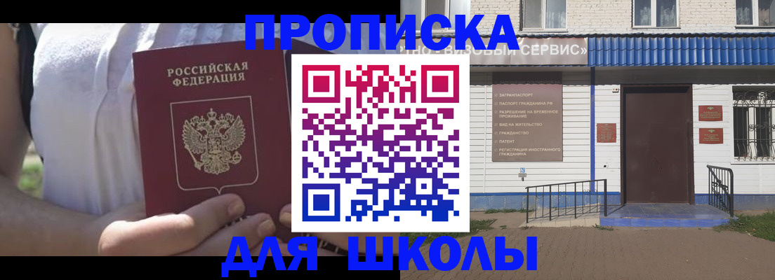 прописка для кредита в Тавде