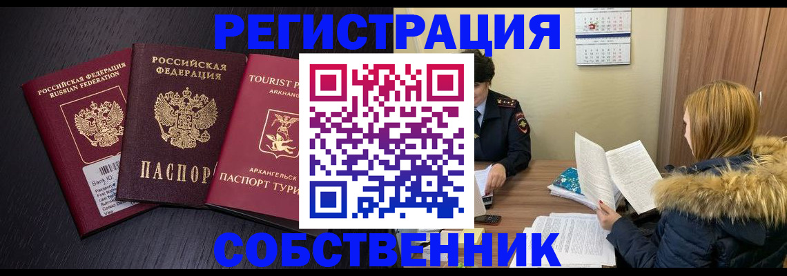 регистрация для школы в Тавде
