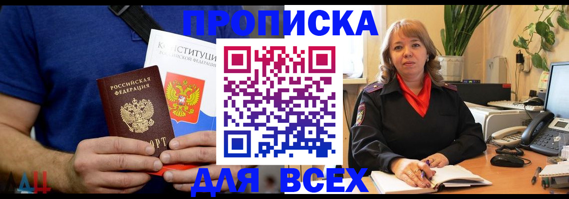 миграционный учет в Тавде